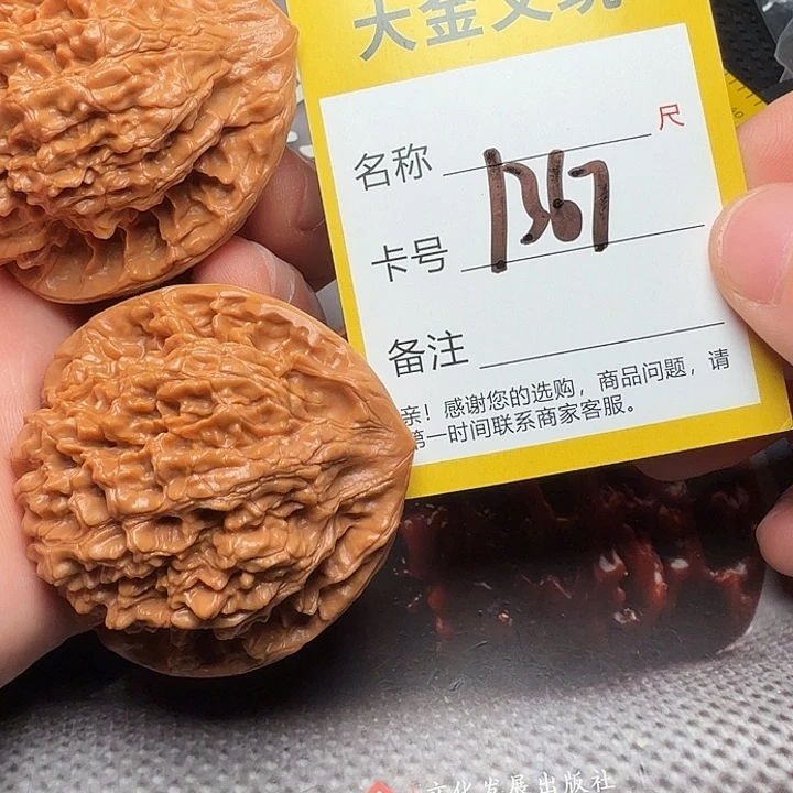 吊坠文玩核桃官帽