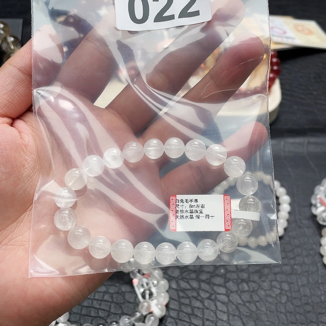 未镶嵌水晶手链022a