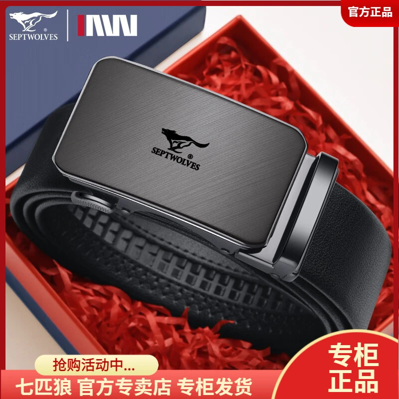 七匹狼皮带男真皮腰带情人节送老公牛皮裤带送男朋友高档新年生日