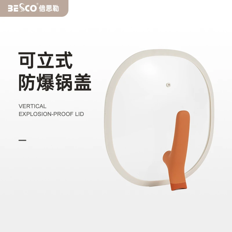 BESCO限量家用原装防爆微压锅盖可立式32cm家用专用