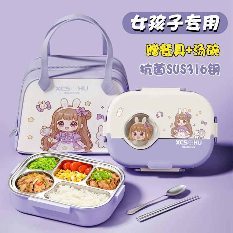 316食品级儿童饭盒6-12岁上学专用小学生女生带饭便当餐盒四分格L