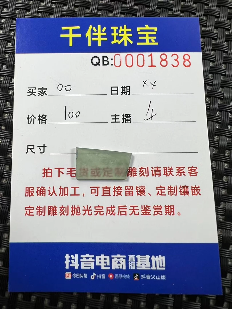 翡翠
