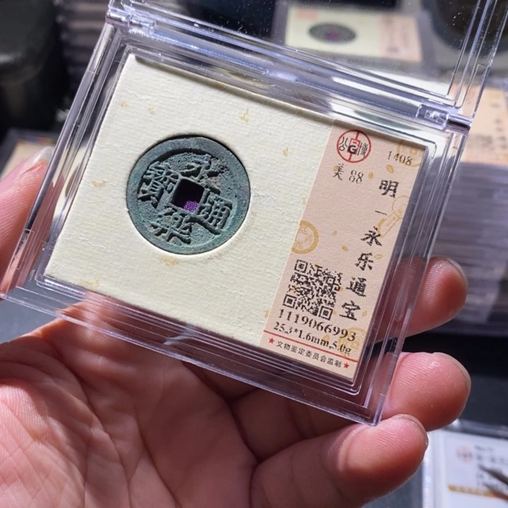 铜公博评级古钱币一枚 周浩