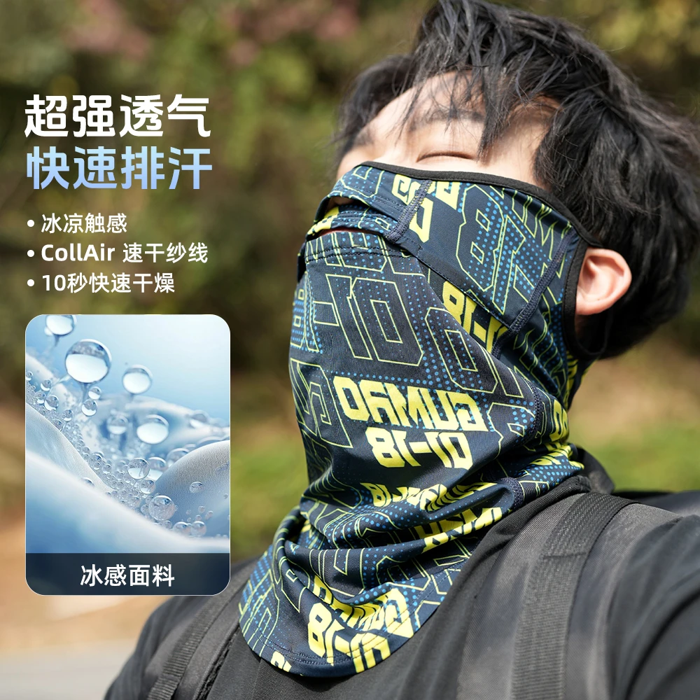 GUMAO夏季冰丝防晒面罩嘴巴开口可喝水户外运动骑行脸罩脸基尼男