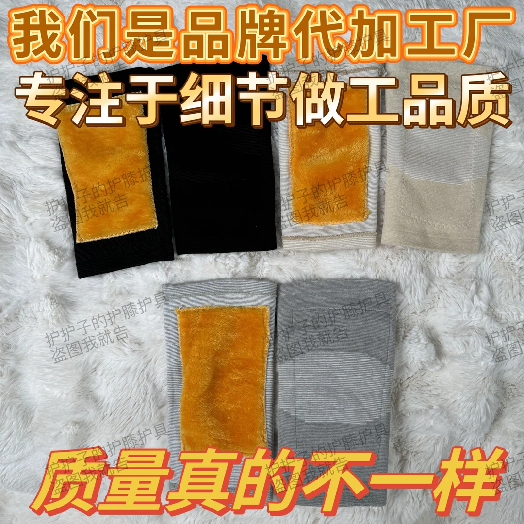 保暖护膝加绒加厚保暖保护膝盖痛防寒护腿套秋冬膝部防护保暖