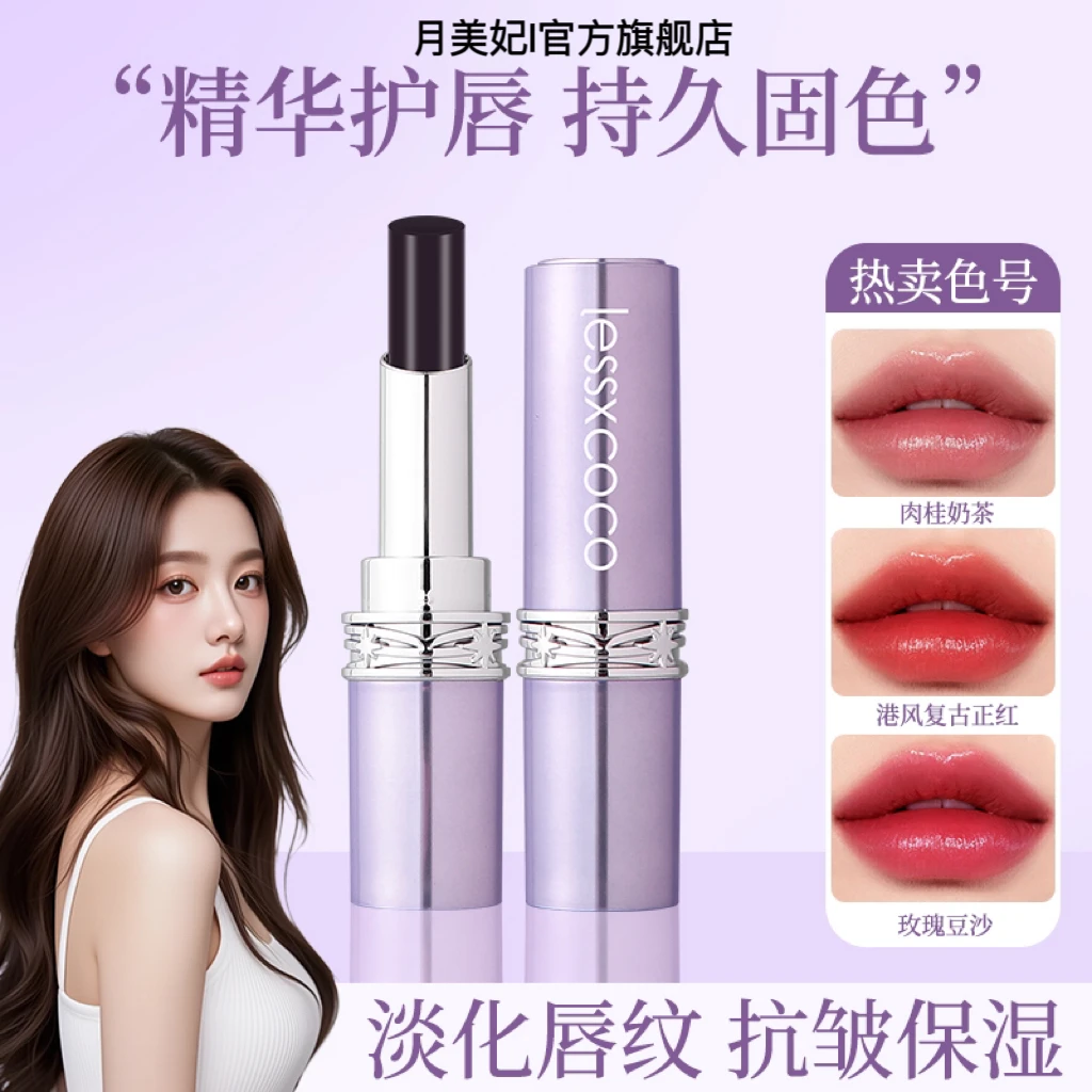 【全新二代升级】女神防生膜升级黑魔法秘境口红柔雾护唇淡化唇纹