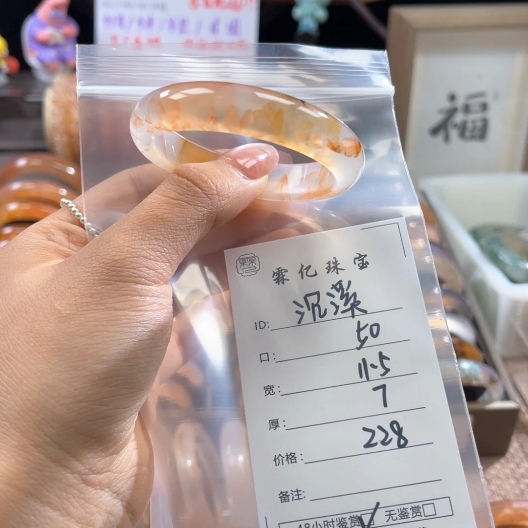 手镯玛瑙/玉髓合金