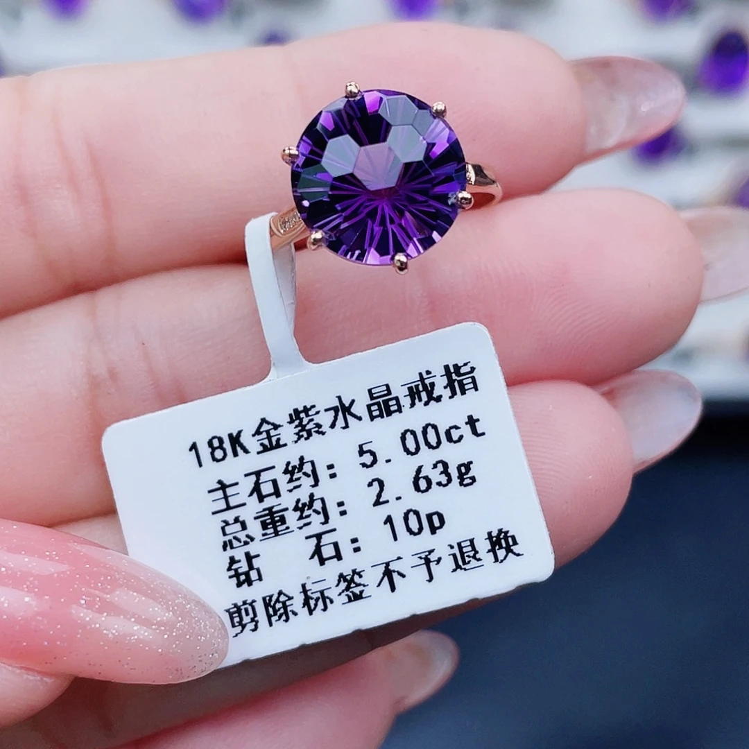 18K金镶嵌戒指紫晶