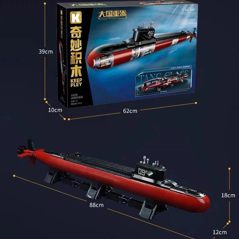 奇妙军事老款核潜艇空警600积木拼装益智玩具男孩礼物军事系列模
