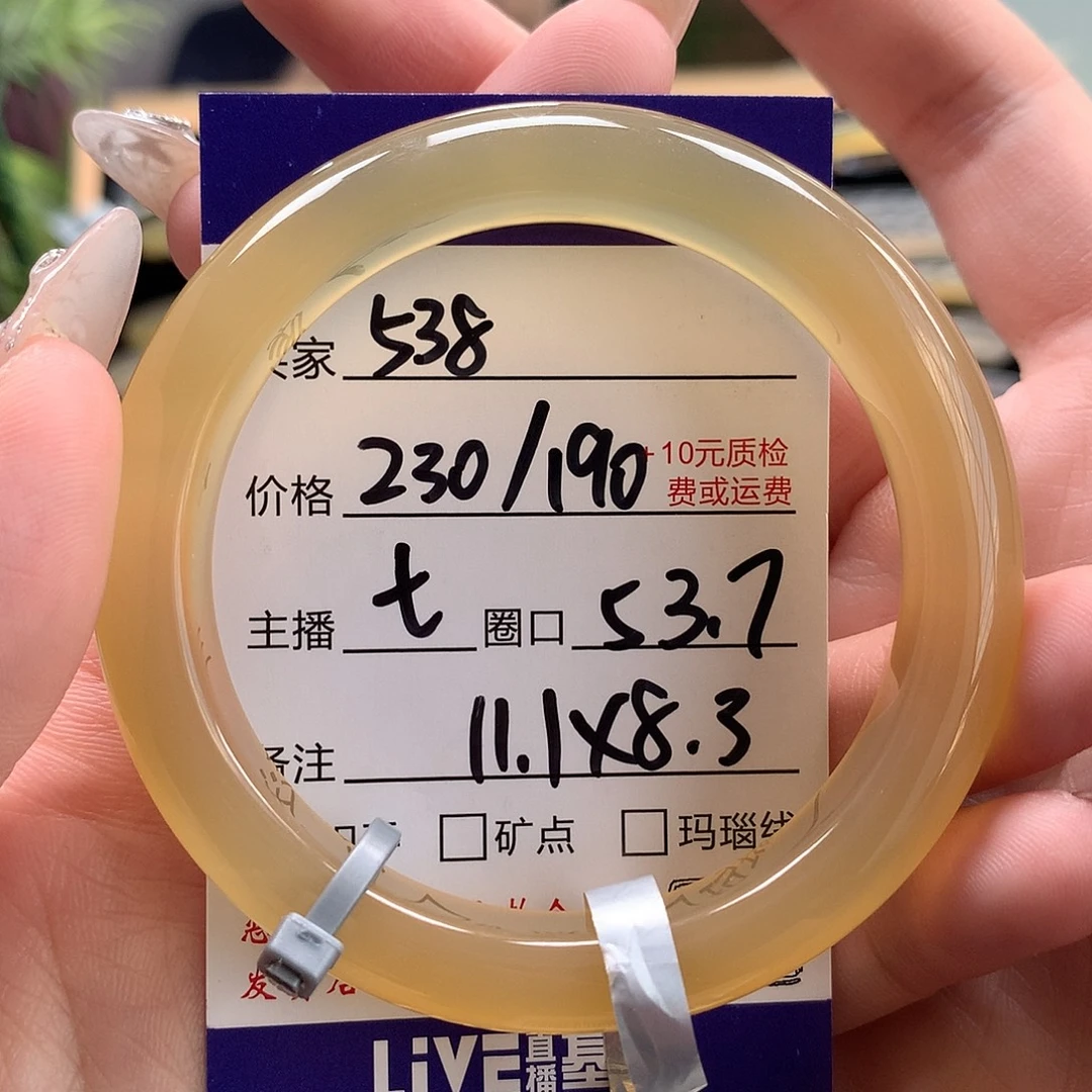 权***分玛瑙/玉髓未镶嵌手镯