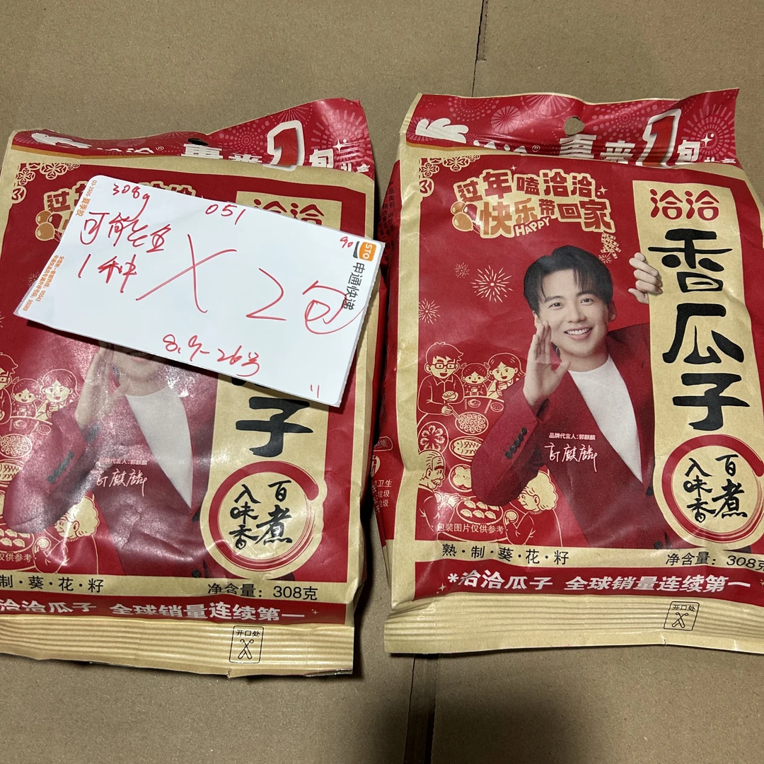 051 恰恰香瓜子308g（到手2包）