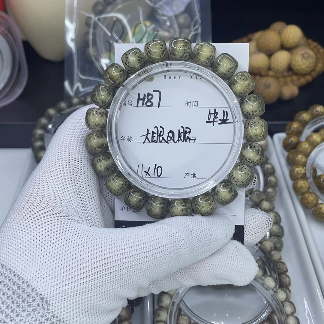 星月菩提手串H绿冰大眼