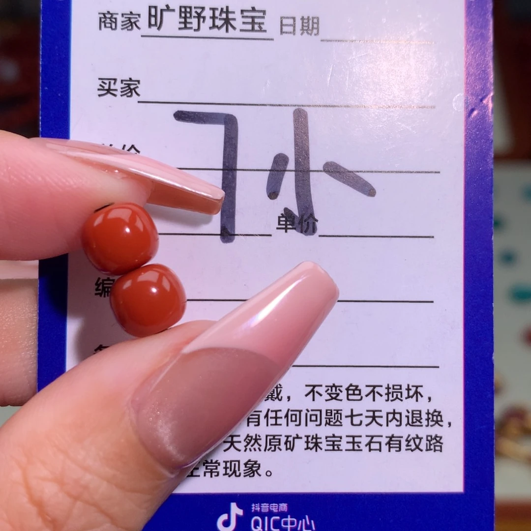 南红玛瑙颈饰未镶嵌