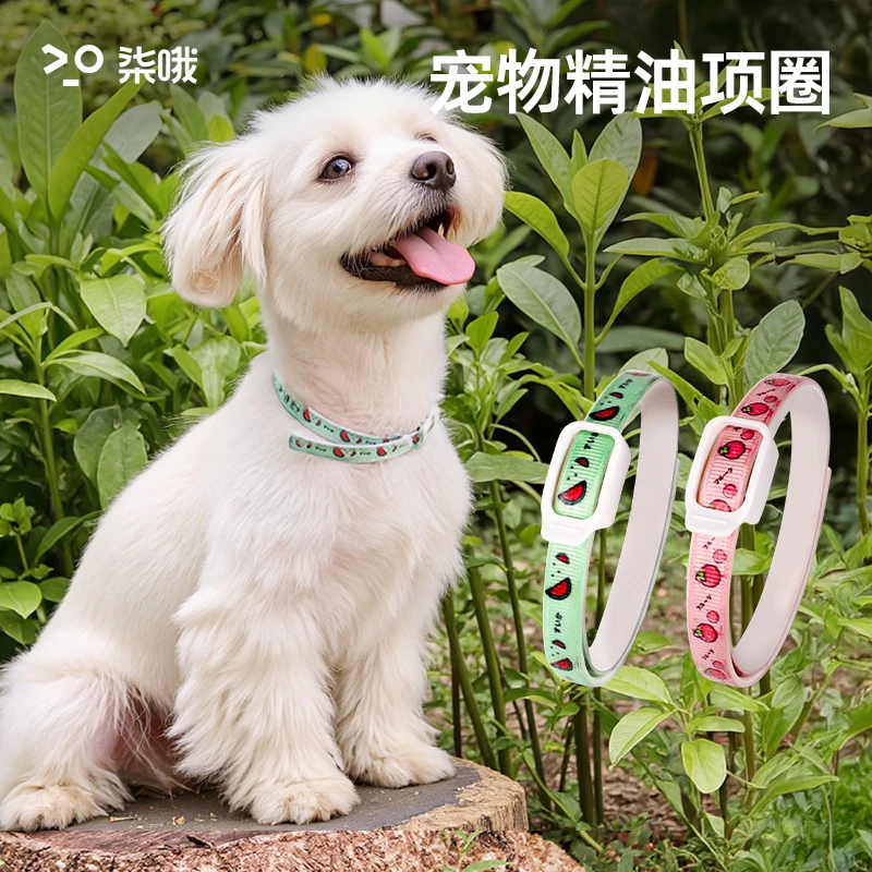 狗狗精油项圈猫咪项圈精油不刺激可裁剪天然猫狗通用透气舒适脖圈