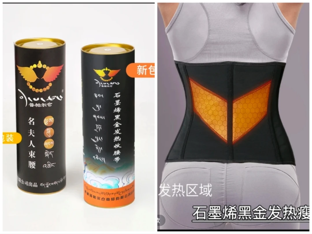 普帕尔仓升级款名夫人束腰带收腹