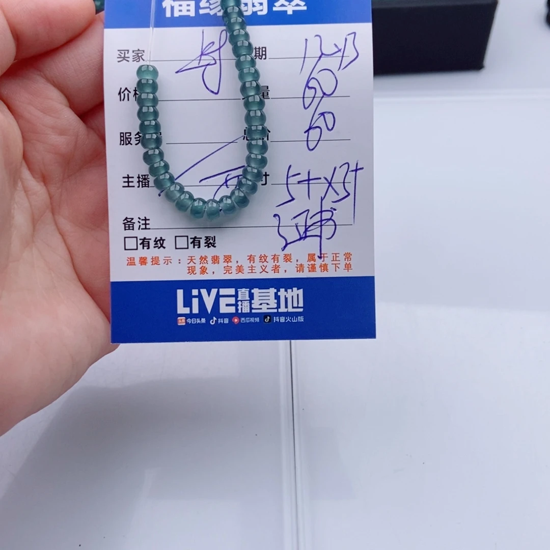 翡翠未镶嵌手链多样性散珠60颗