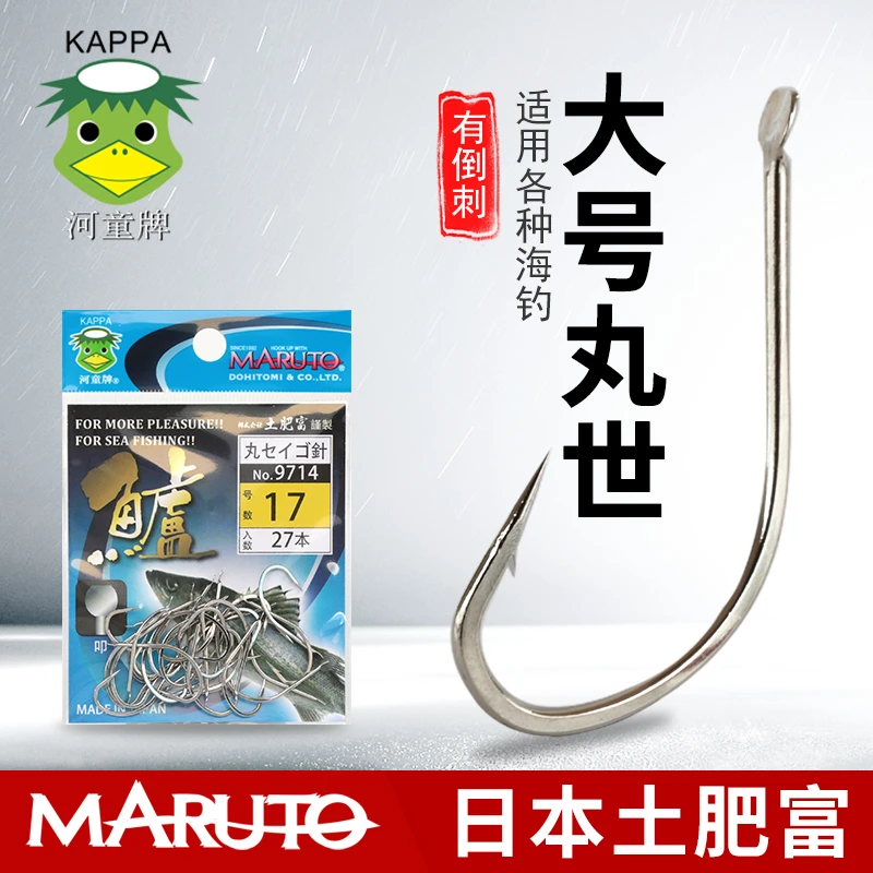 日本土肥富大号丸世鱼钩正品歪嘴钩大物巨物鱼钩海钓进口批发渔具