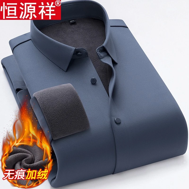 恒源祥男士保暖衬衫高端商务冬季免烫抗皱长袖白衬衣男款加绒加厚