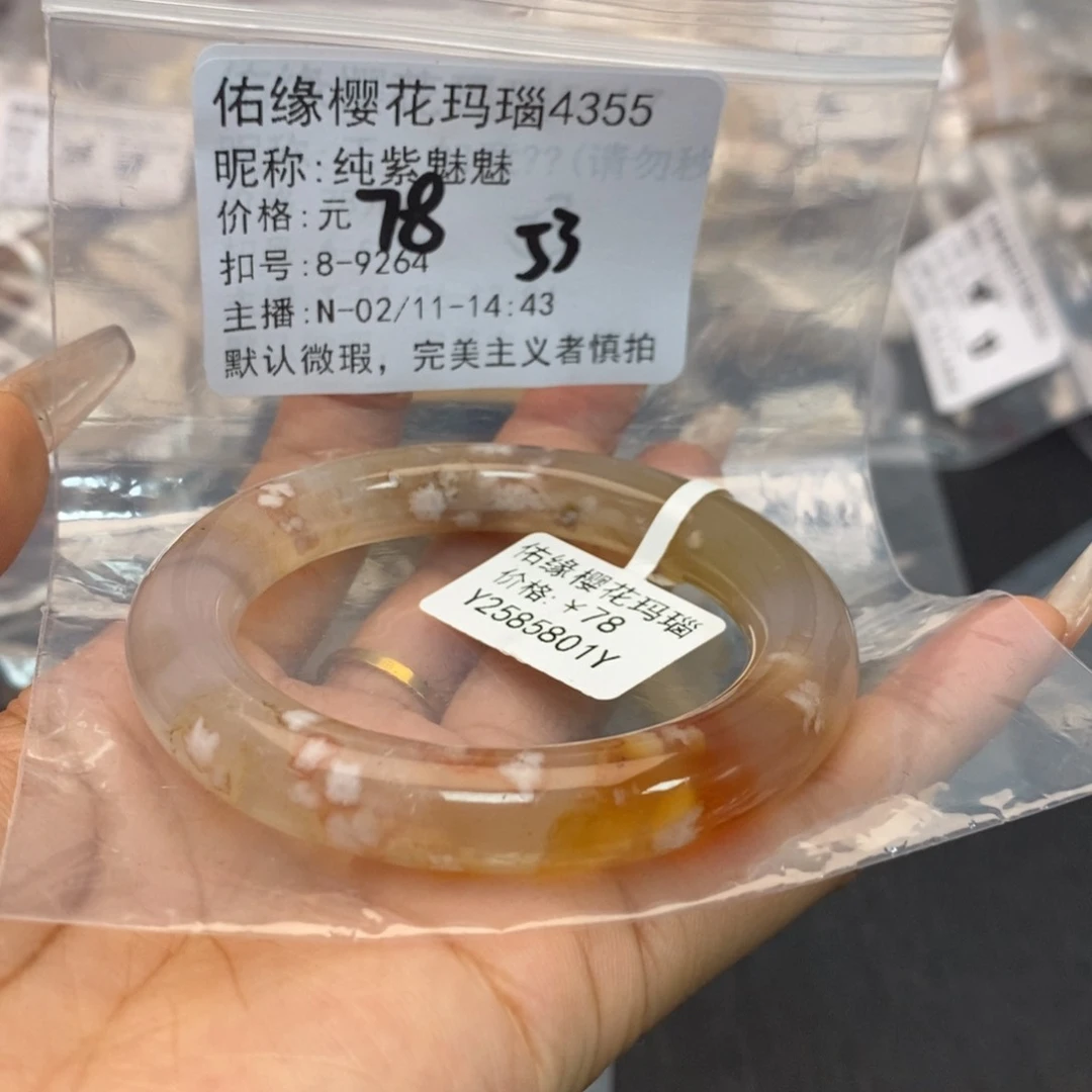 玛瑙/玉髓手镯合金纯**魅