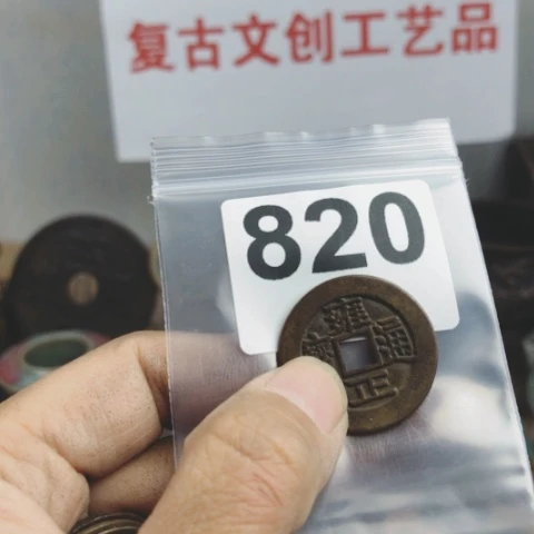 铜这****e复古文创工艺品钱币