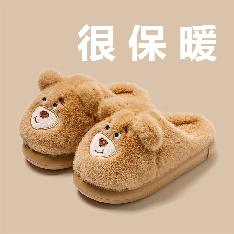2025冬季新款痞帅小熊情侣款加绒保暖厚底增高防滑家居男女棉拖鞋