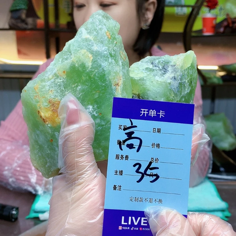 【闪购商品】蛇纹石玉未镶嵌原石