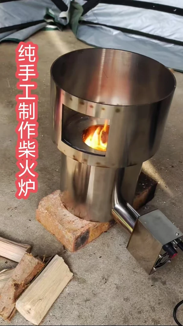 户外无烟加厚白钢便携式柴火炉