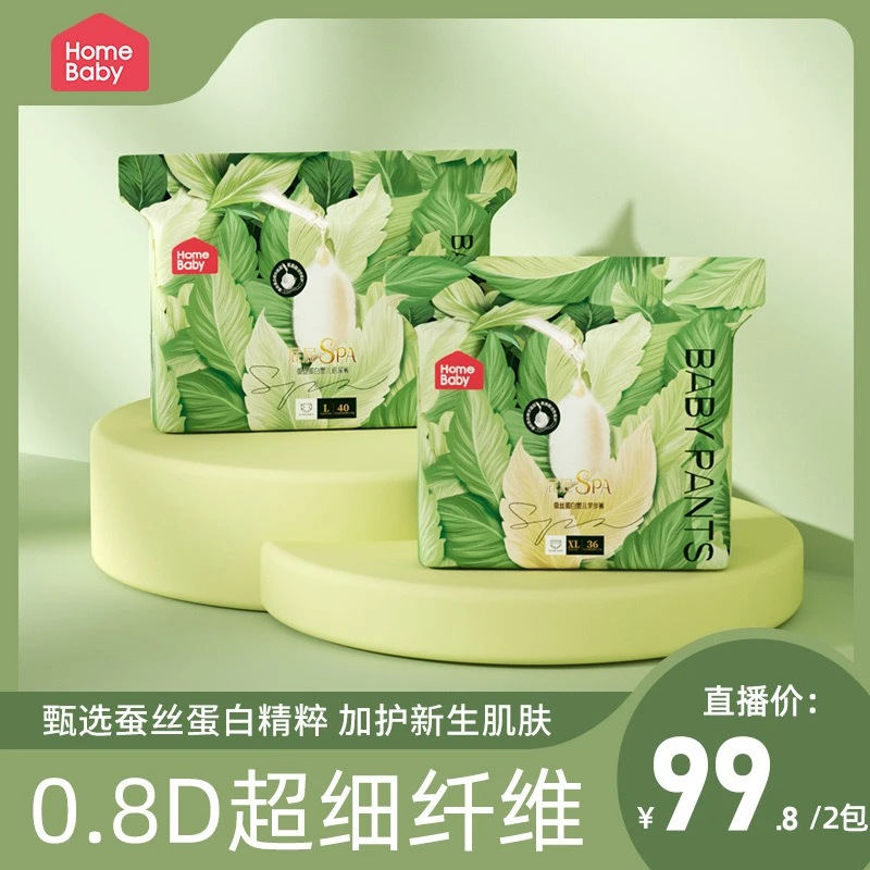 【官旗2包】家得宝蚕丝蛋白婴幼儿纸尿裤透气柔软超薄拉拉裤商品图