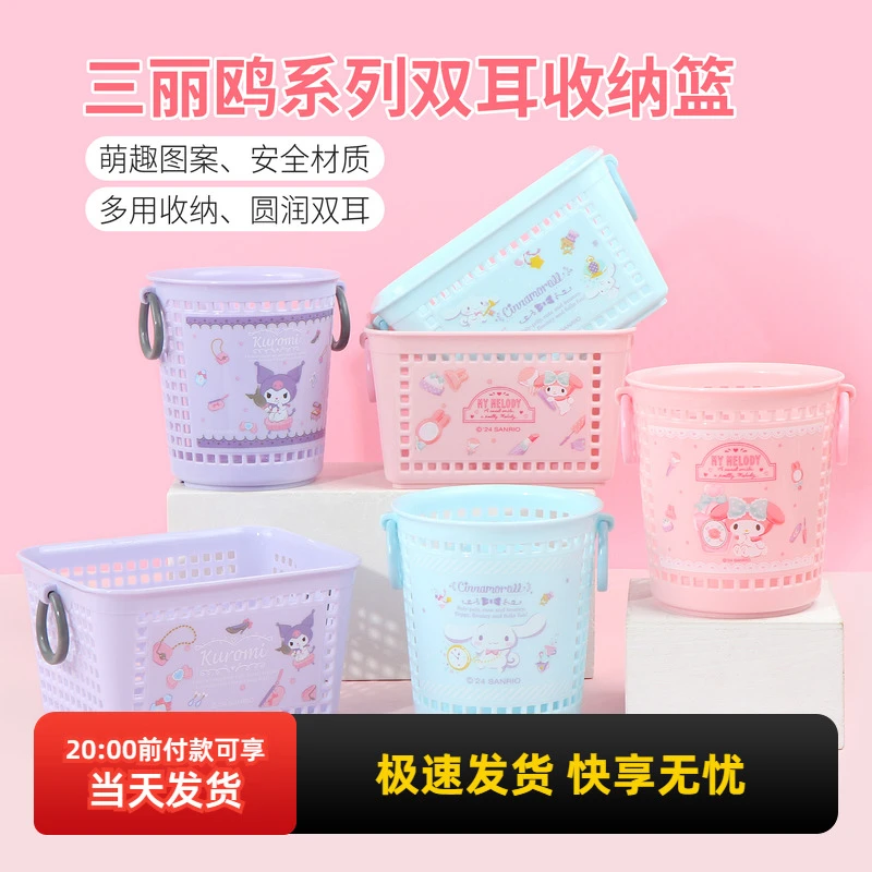 miniso名创优品三丽鸥双耳圆形收纳篮玉桂狗桌面杂物方形收纳盒