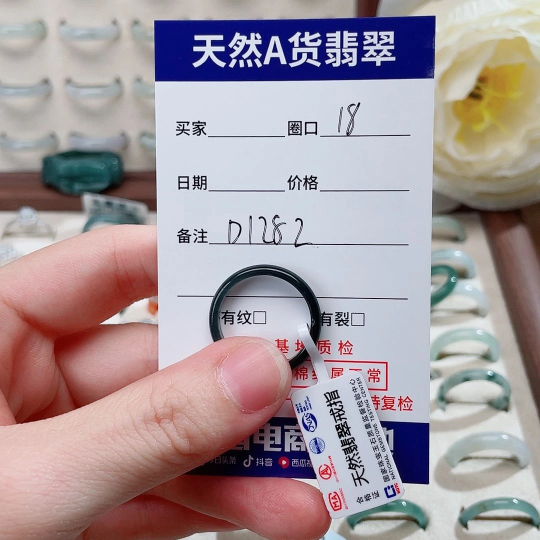 翡翠戒指未镶嵌D1282
