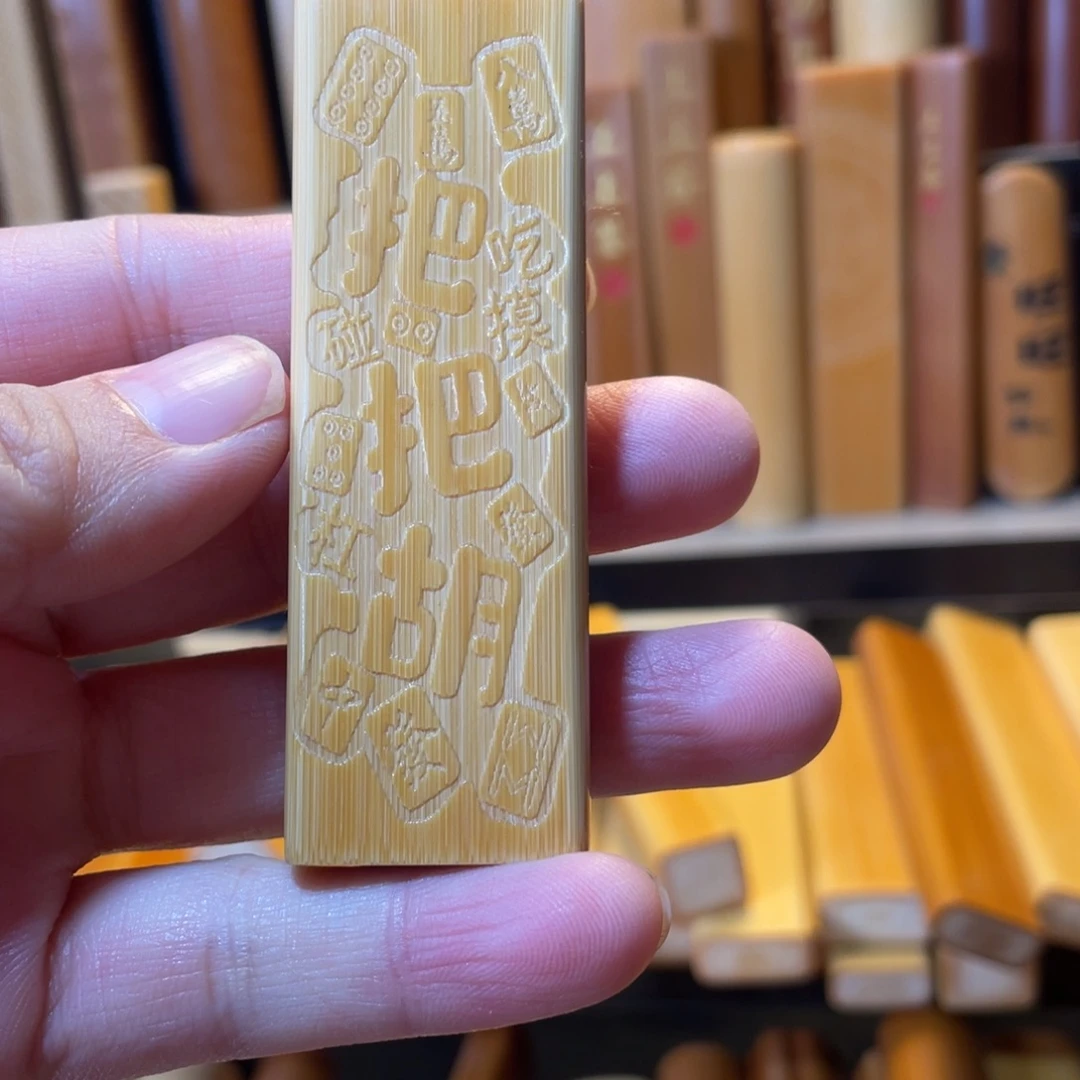 手工实心玉竹手把件