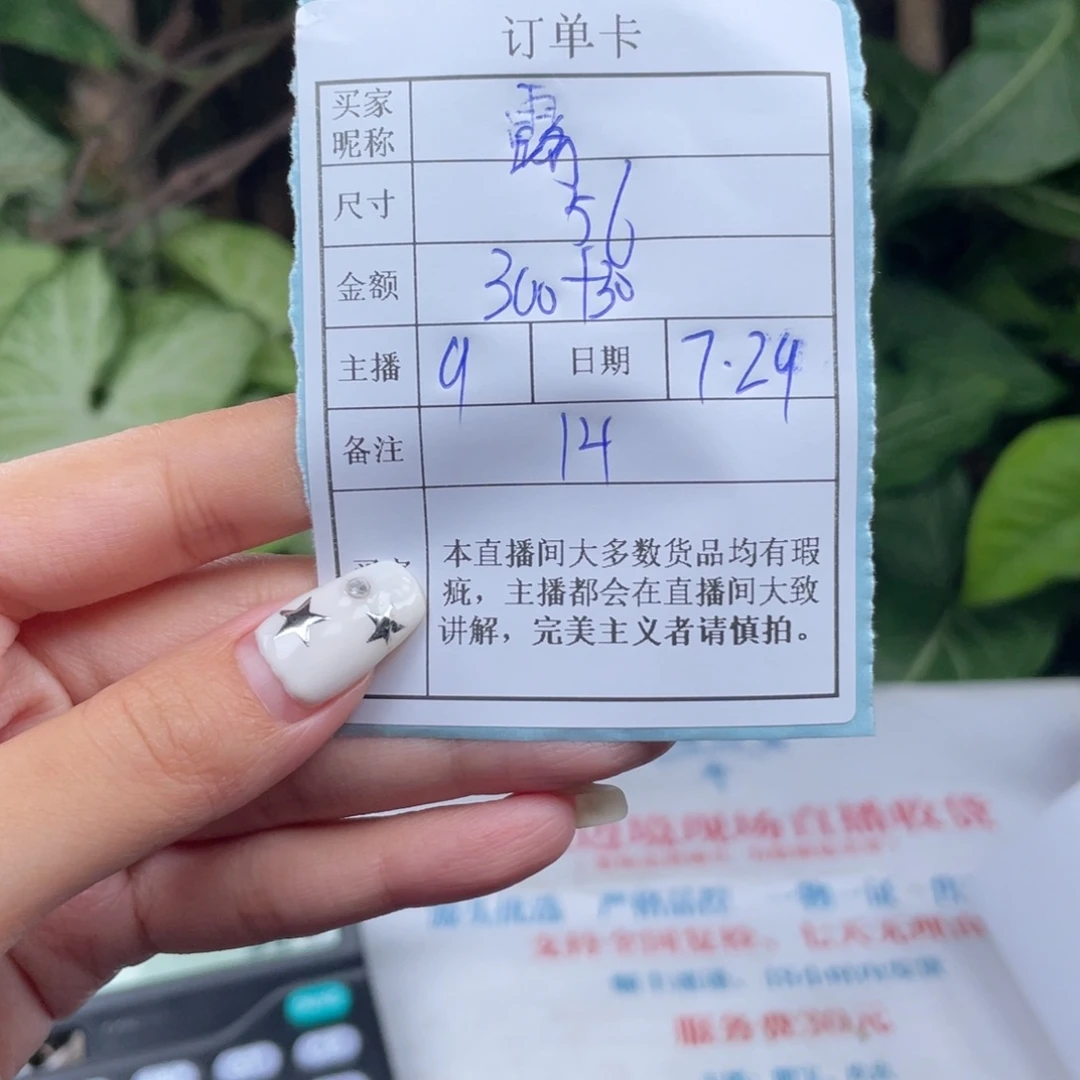 露***露珐琅非金属直播间所见即所得14