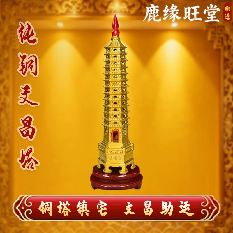 【老师推荐】十三层文昌塔铜摆件如意L