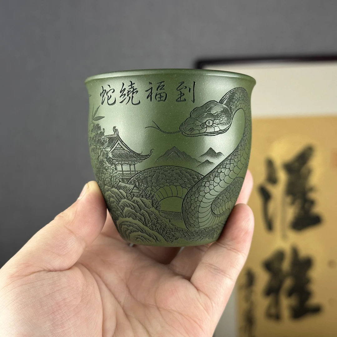 【汇雅馆】宜兴原矿紫砂绿泥蛇绕福到主人杯大容量品茗杯高档茶具