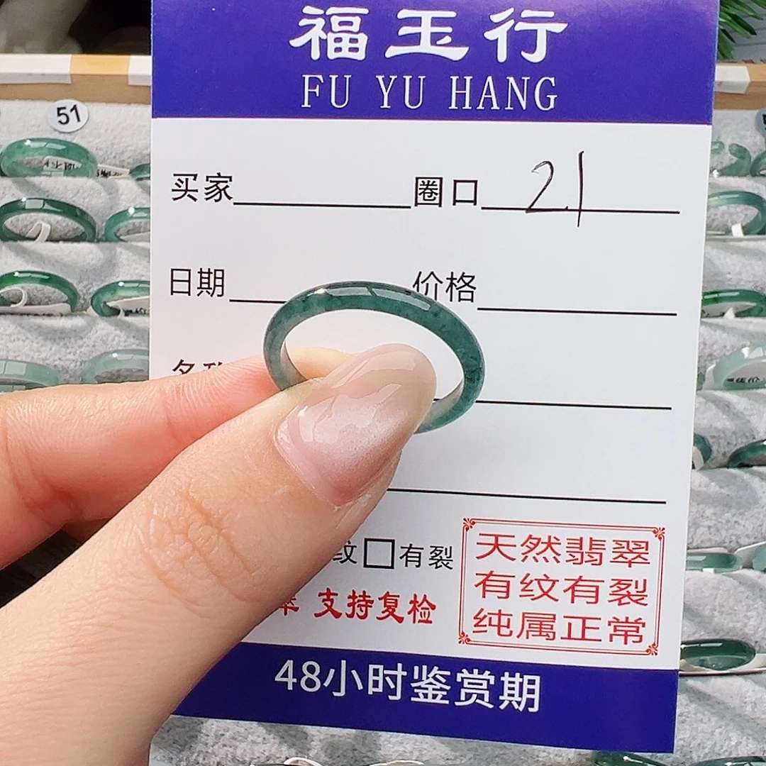 未镶嵌戒指翡翠明**月翡翠