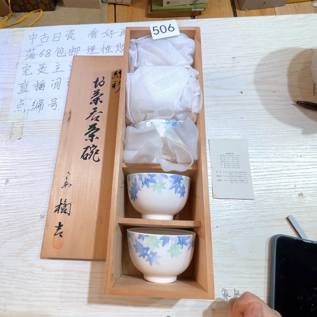 满68包邮，默认微瑕NO退NO换