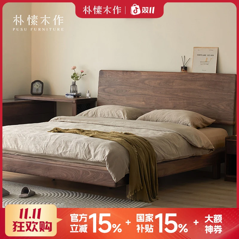朴愫木作山丘悬浮床 北美黑胡桃实木双人悬浮床主卧室大床简约