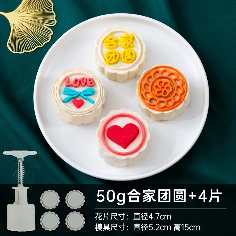蛋糕50g月饼模具冰皮绿豆糕模具点心糕点模型家用手压式烘焙工具