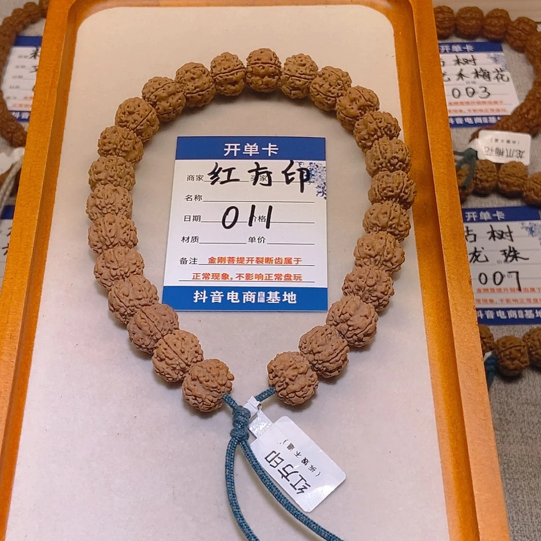 手串金刚菩提011红方印15