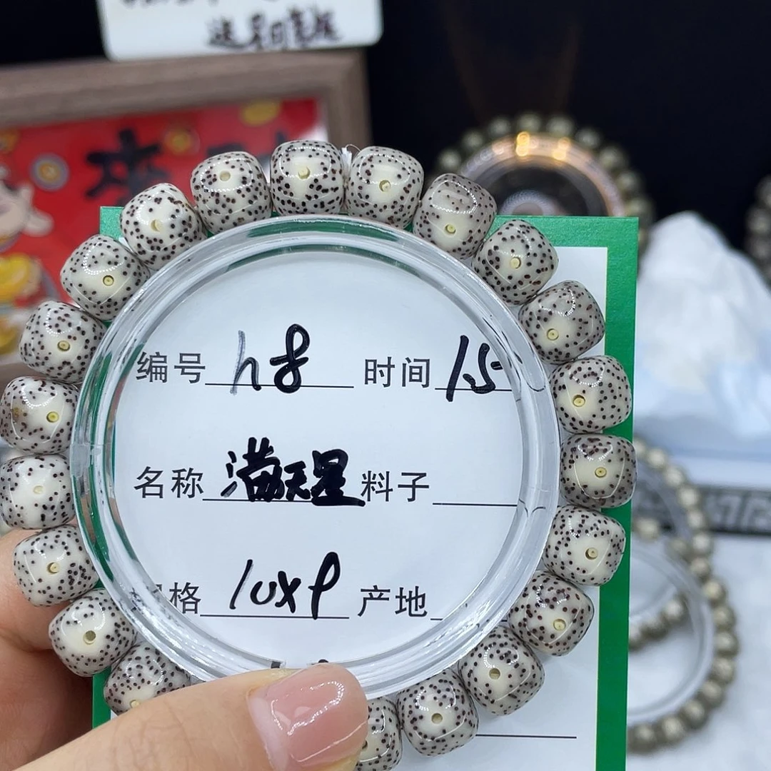 泥***根手串星月菩提h8满天星