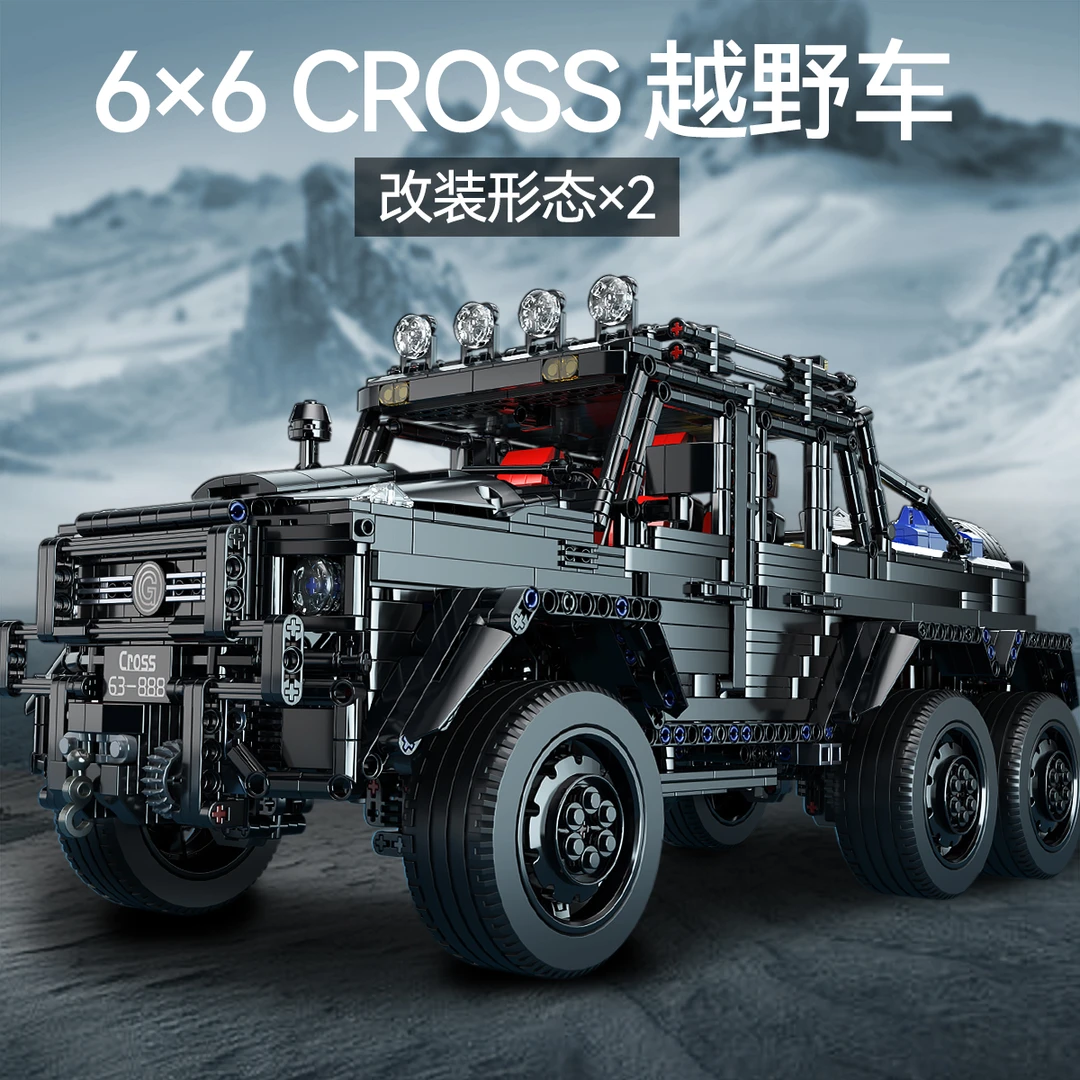 1：8炫黑色奔弛六轮大G巨型越野车（外加1个备胎）积木玩家C15