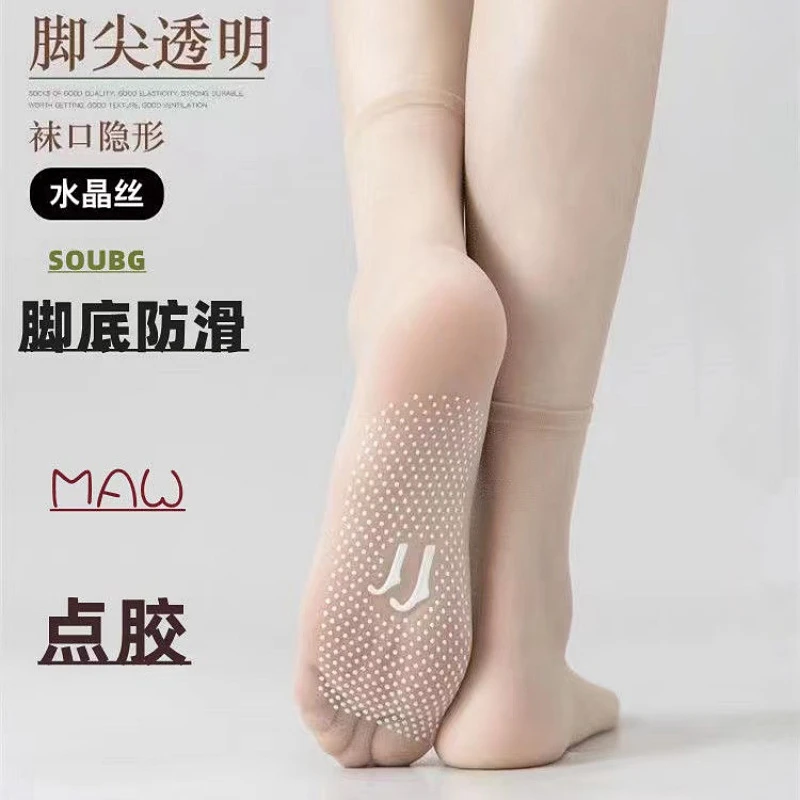 超薄无痕水晶袜薄款隐形透明袜硅胶丝袜春短袜透明袜子肉色黑色袜