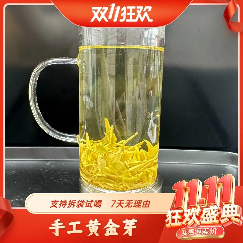【经典-手工黄金芽】2025年新茶 手工揉捻 滚筒杀青 花香板栗甜