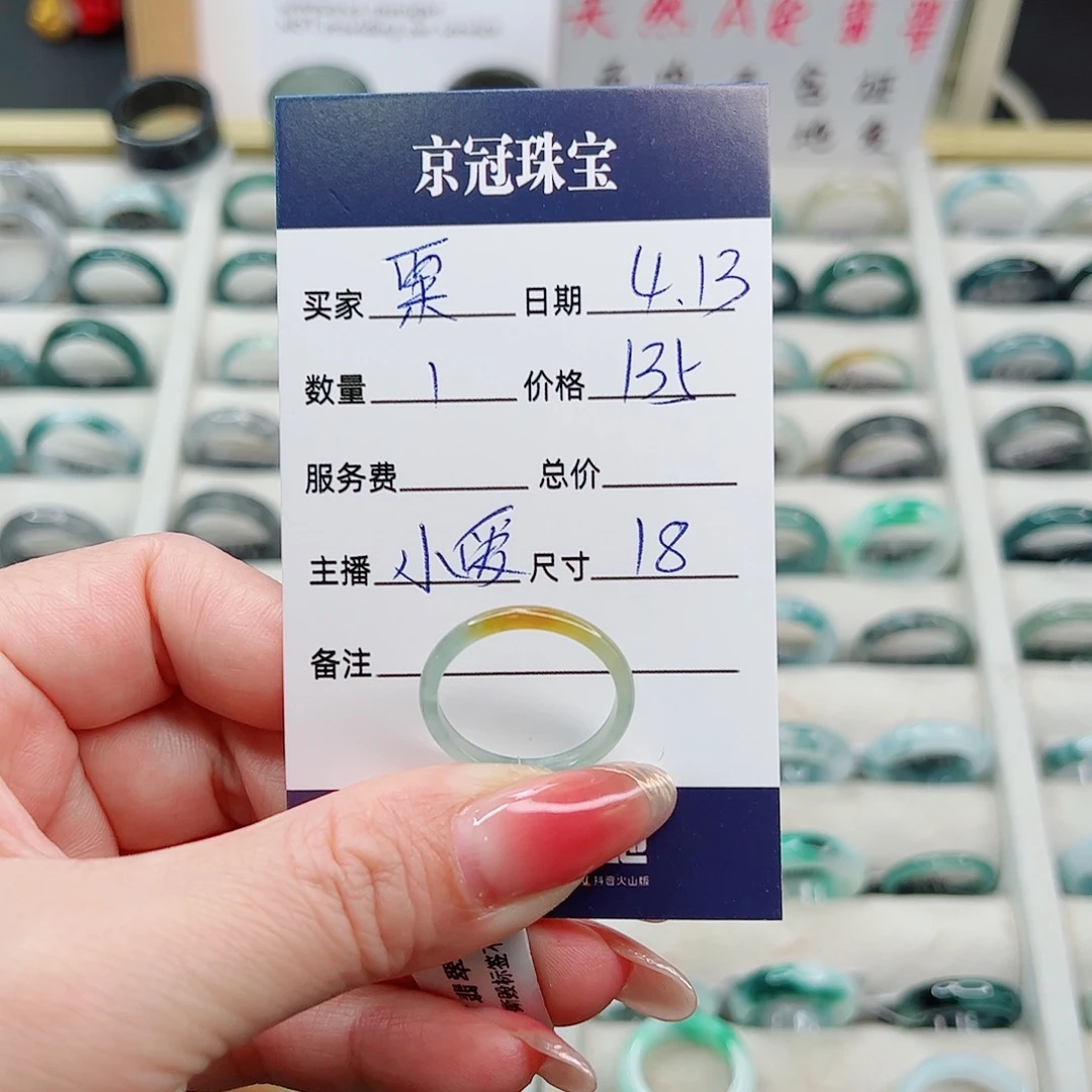 翡翠戒指未镶嵌栗****╮翡翠
