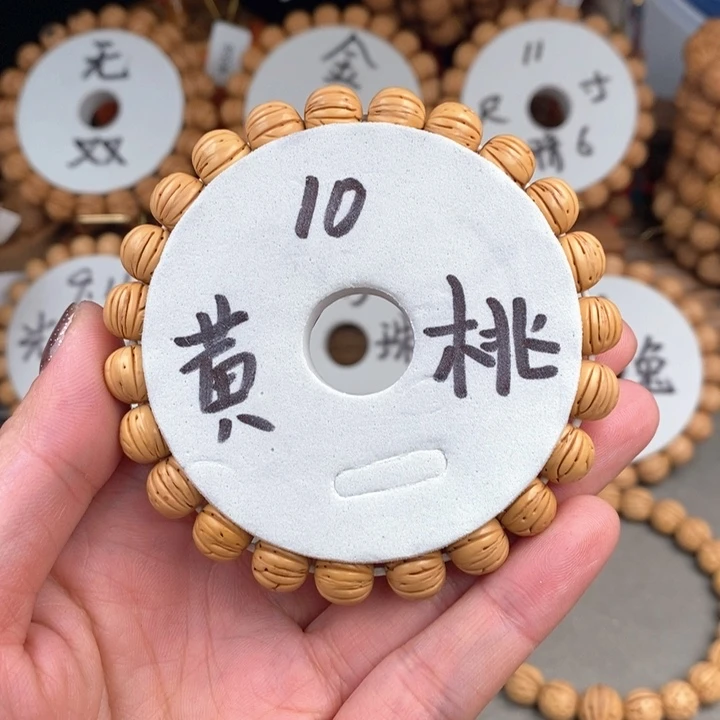 桃核手串威***?黄桃10抛光板尺寸误差0.5之间