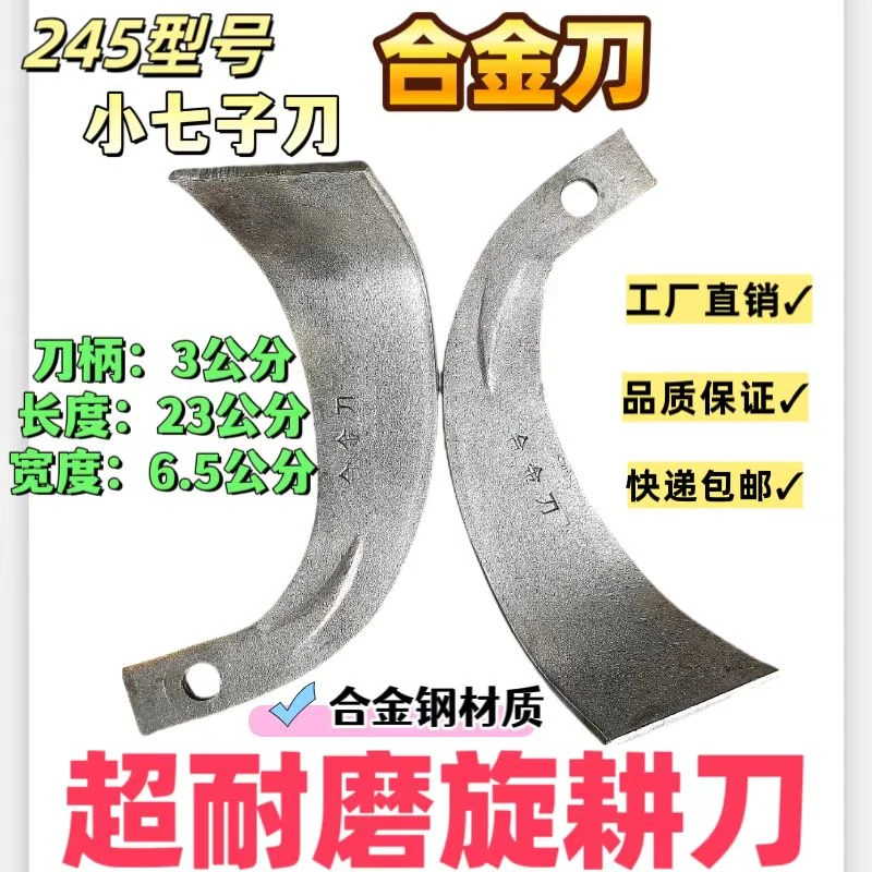 生锈合金刀生锈生锈