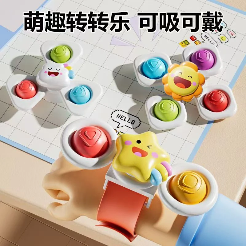 【BBLE】天空吸盘转转乐可带手环喂饭餐桌吸盘转转乐玩具 科学