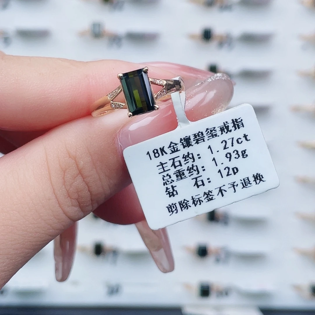 碧玺18K金镶嵌戒指