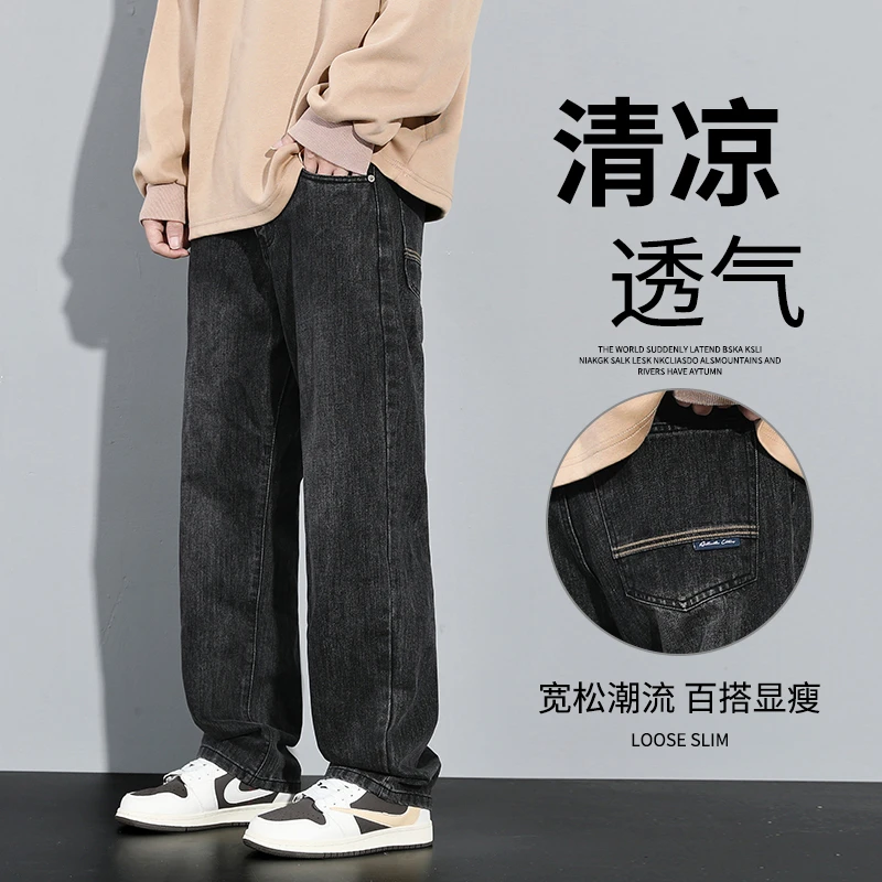 美式休闲春夏牛仔裤男2025新款宽松直筒裤子男生显瘦潮流阔腿裤