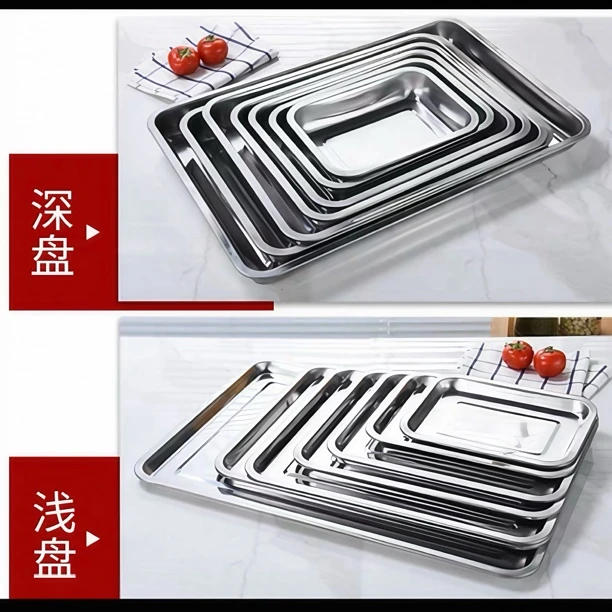 不锈钢长方形方盘大容量家用商用多功能烧烤盘蒸盘餐盘
